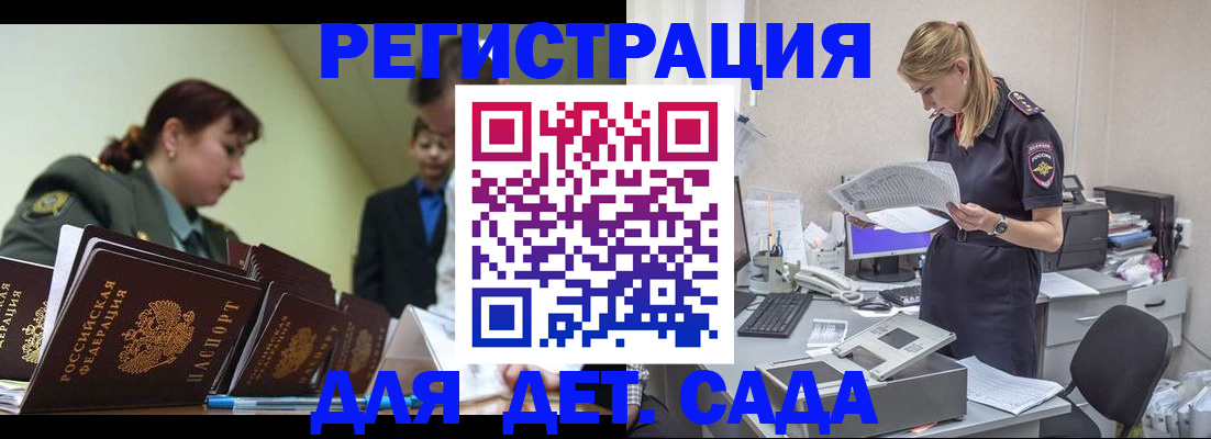 временная регистрация в квартире в Давлеканово